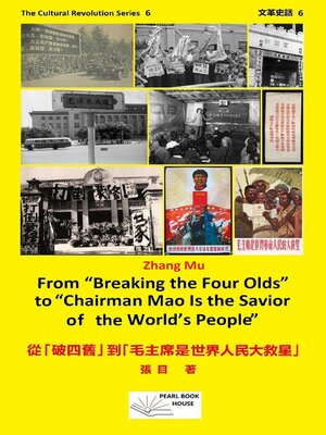 cover image of From "Breaking the Four Olds" to "Chairman Mao in the Savior of the World's People"  從「破四舊」到「毛主席是世界人民大救星」